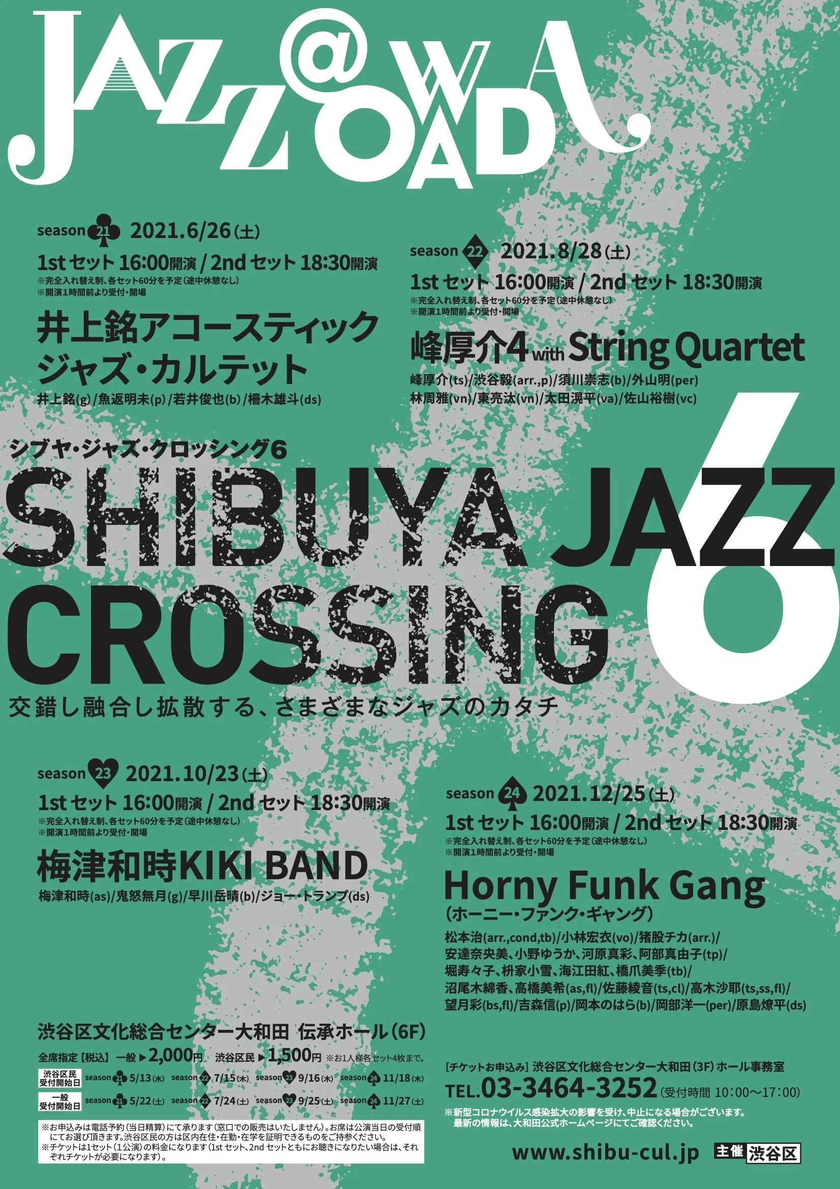 JAZZ-CROSSING6_omote.jpg