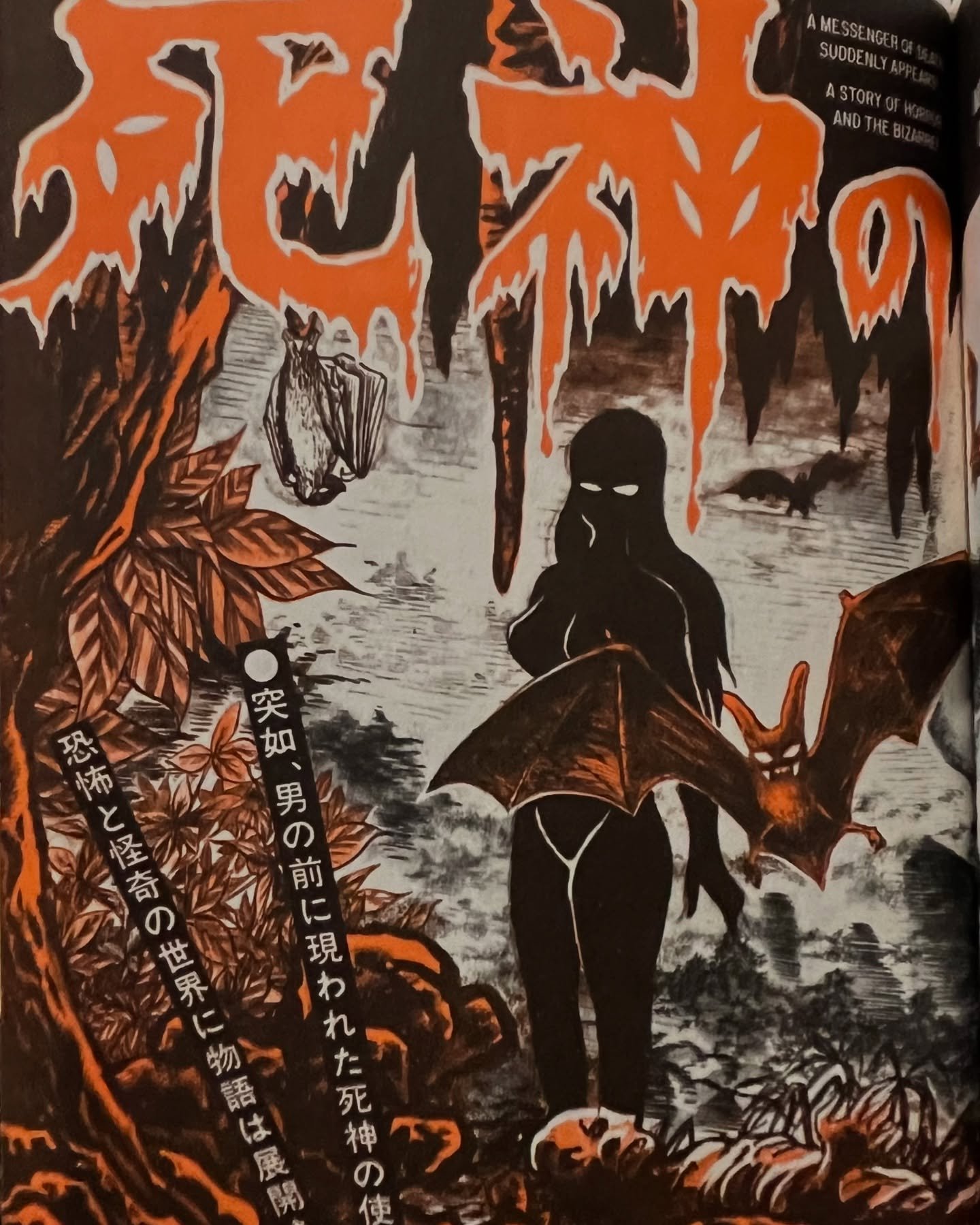 Covers and splash pages by Bonten Taro along with incidental art by other artists from the new Face Meat book published by Smudge