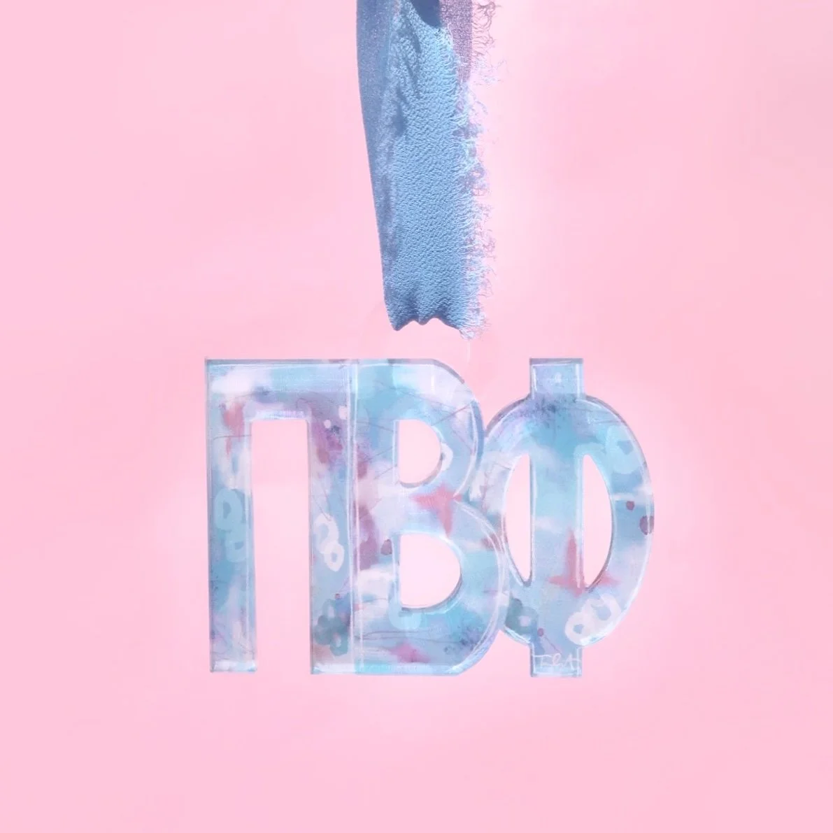 Ornament - Pi Beta Phi