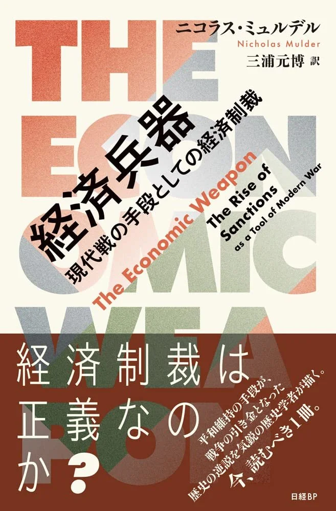 EW Japanese Nikkei edition.jpg
