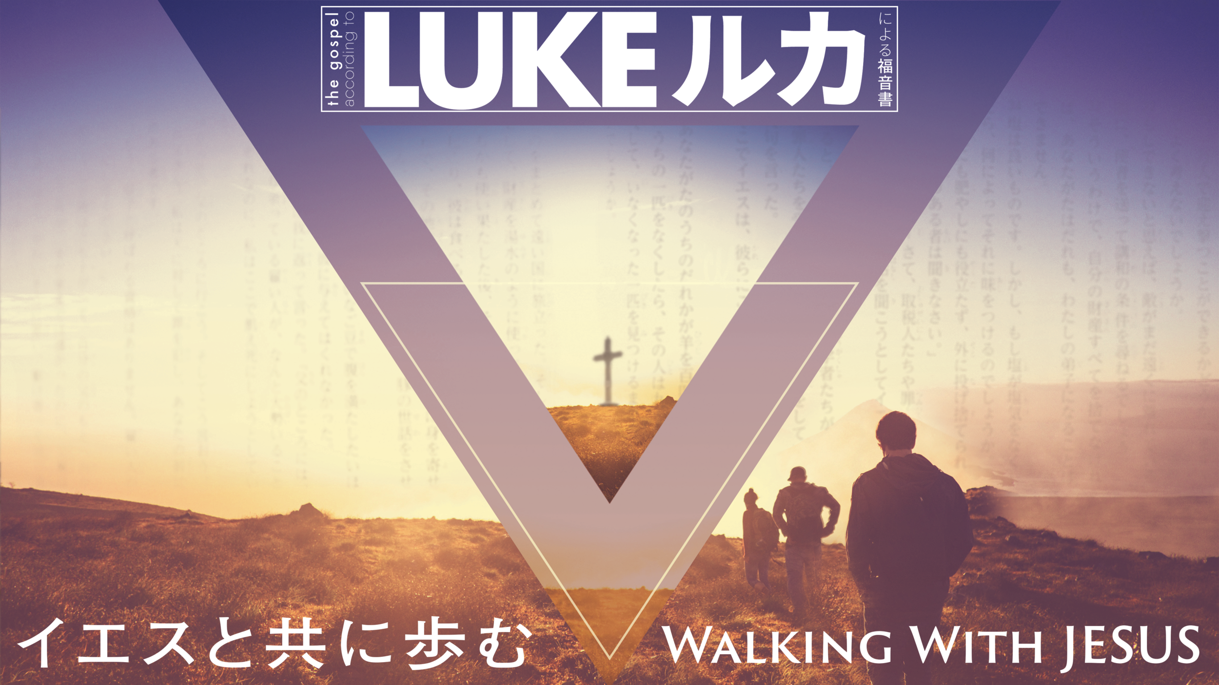Walking With Jesus Main.png