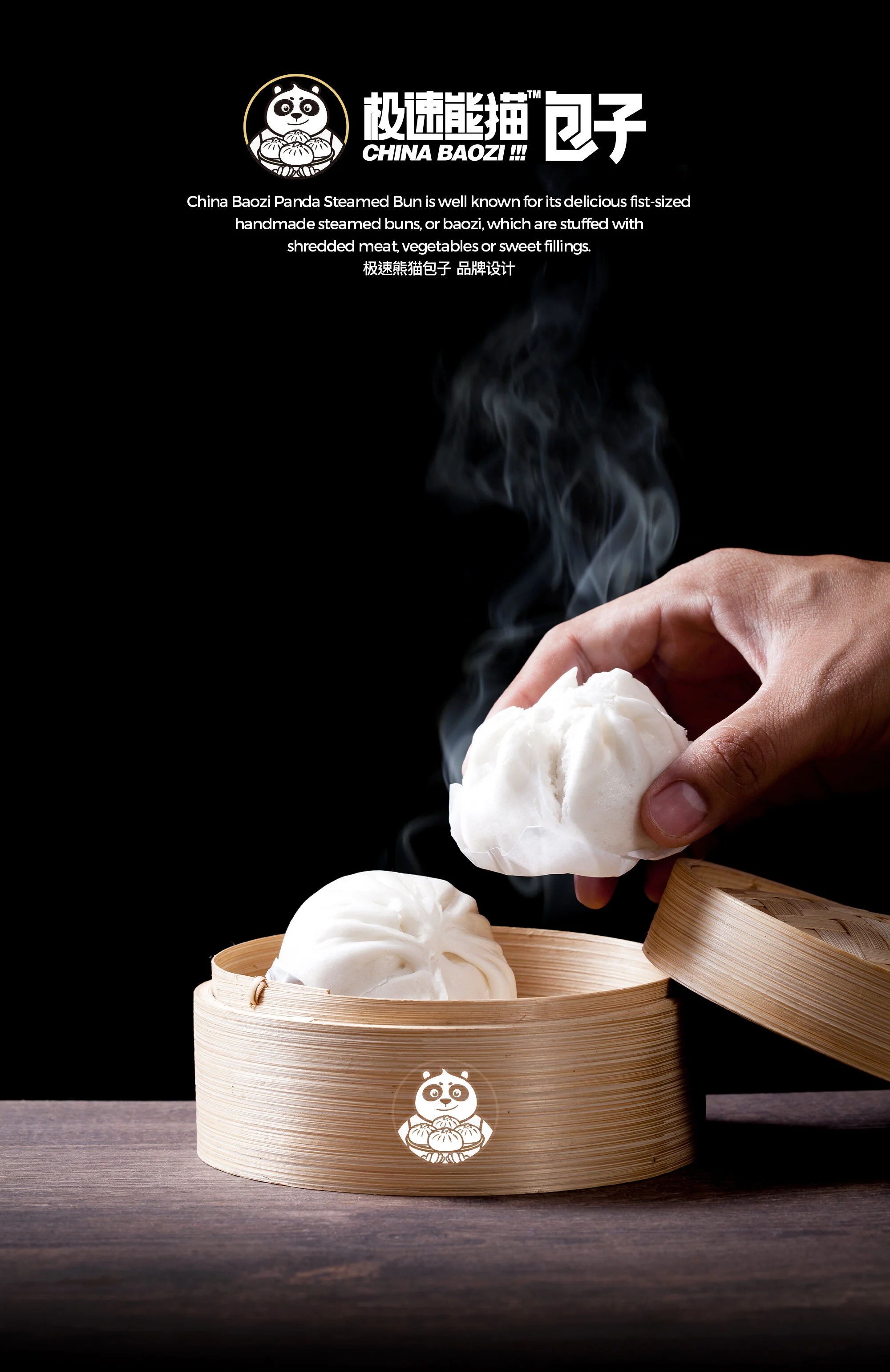 China Baozi Panda Steamed Bun Branding 极速熊猫包子 01.jpg