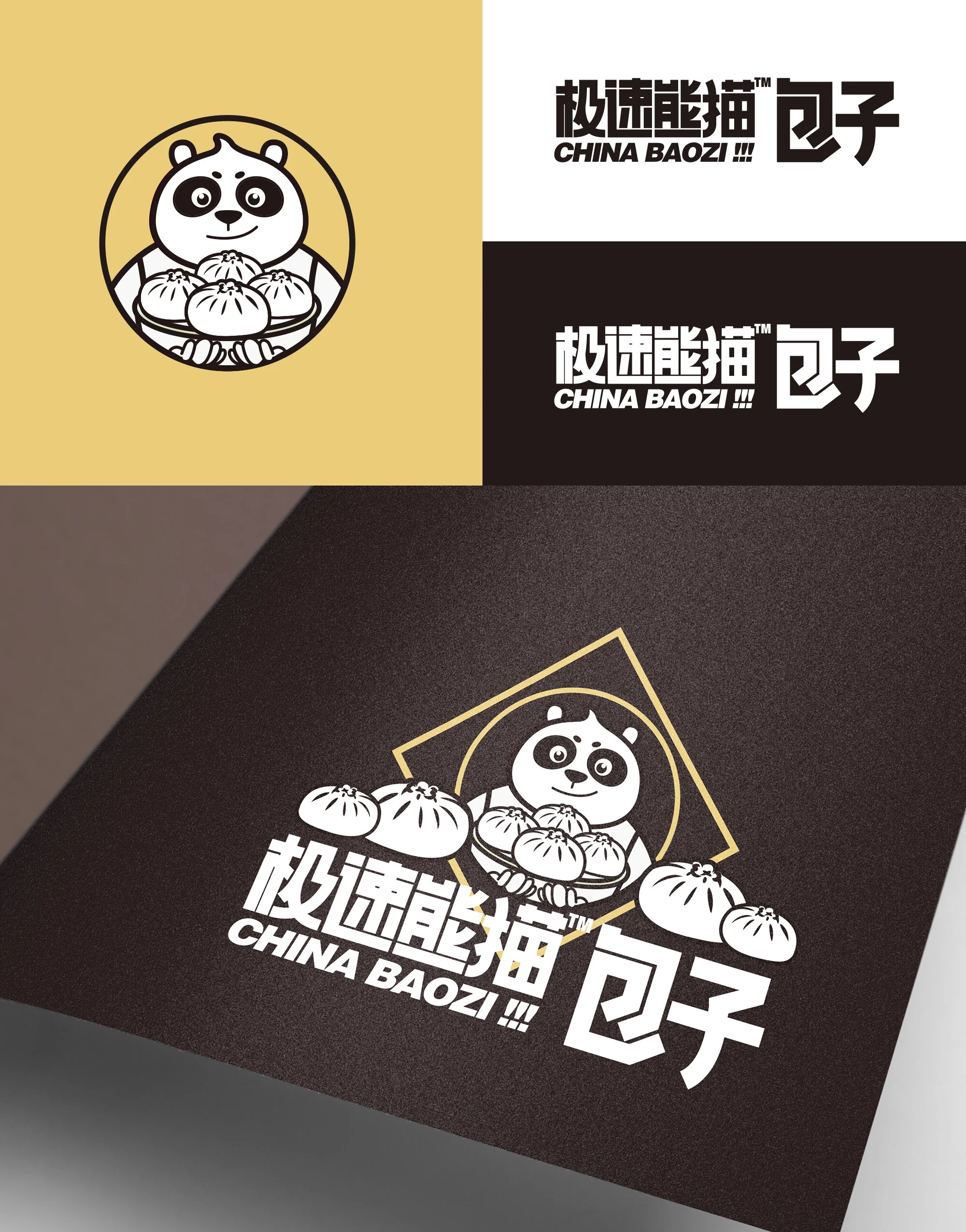 China Baozi Panda Steamed Bun Branding 极速熊猫包子 02.jpg