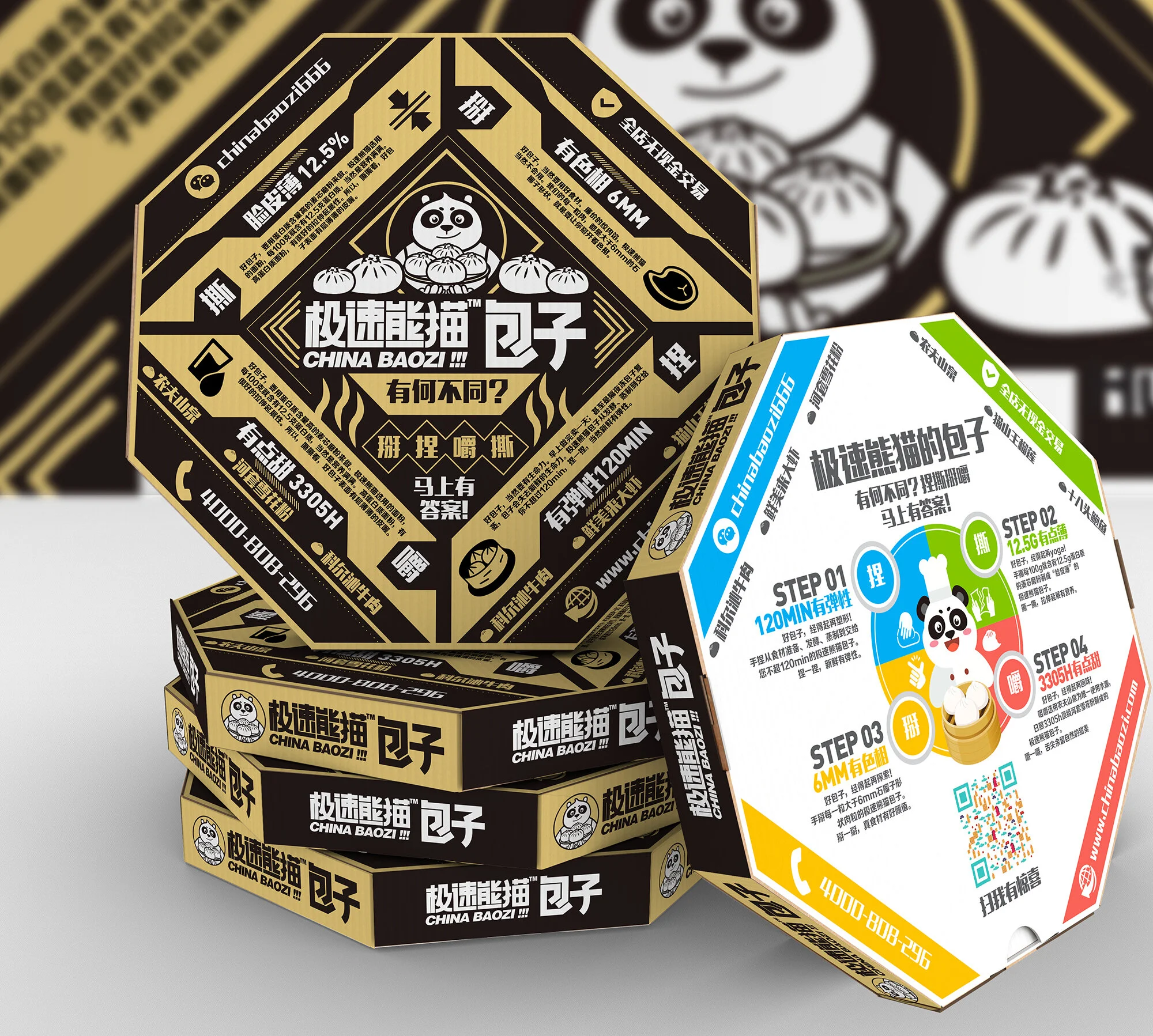 China Baozi Panda Steamed Bun Branding 极速熊猫包子 06.jpg