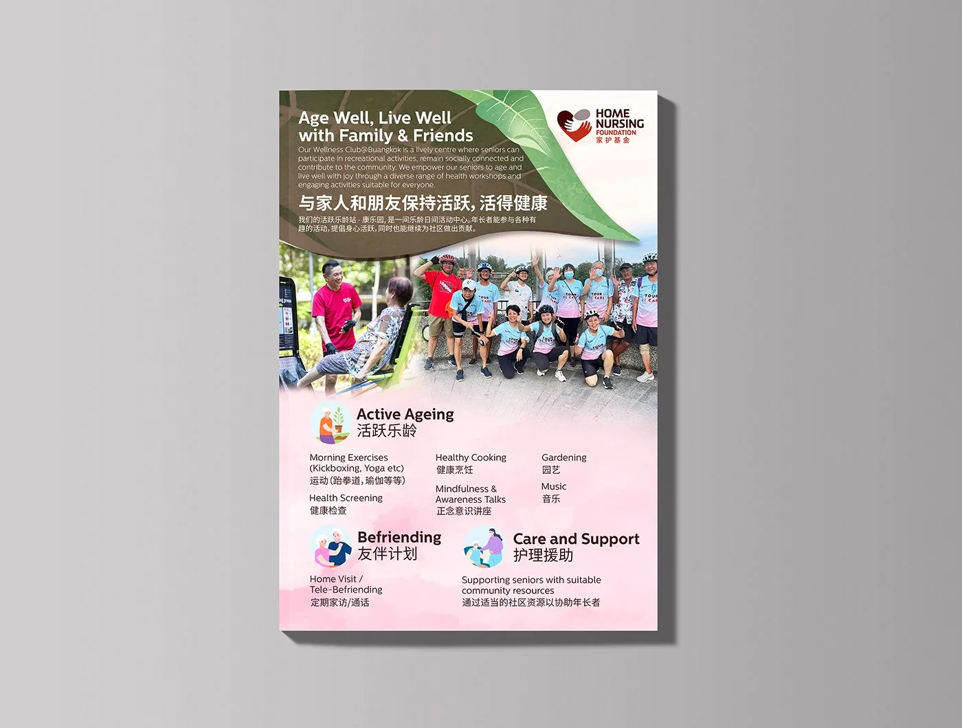 Home Nursing Foundation Wellness Club Flyer design - 03.jpg