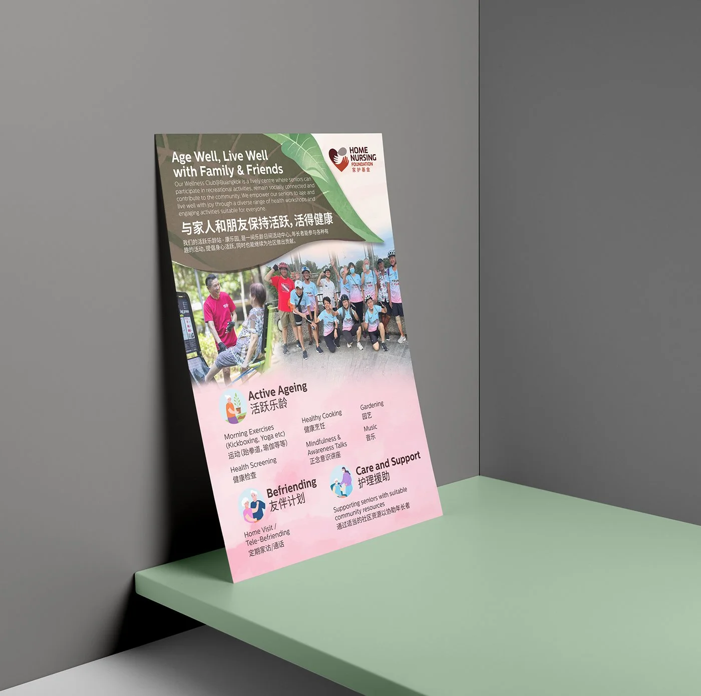 Home Nursing Foundation Wellness Club Flyer design - 04.jpg
