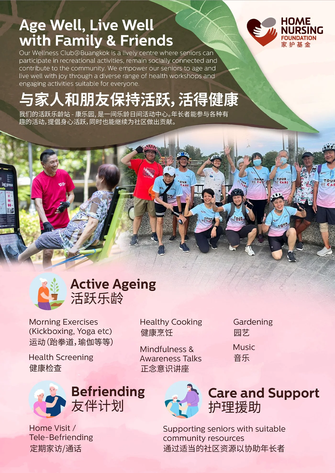 Home Nursing Foundation Wellness Club Flyer design - 07.jpg