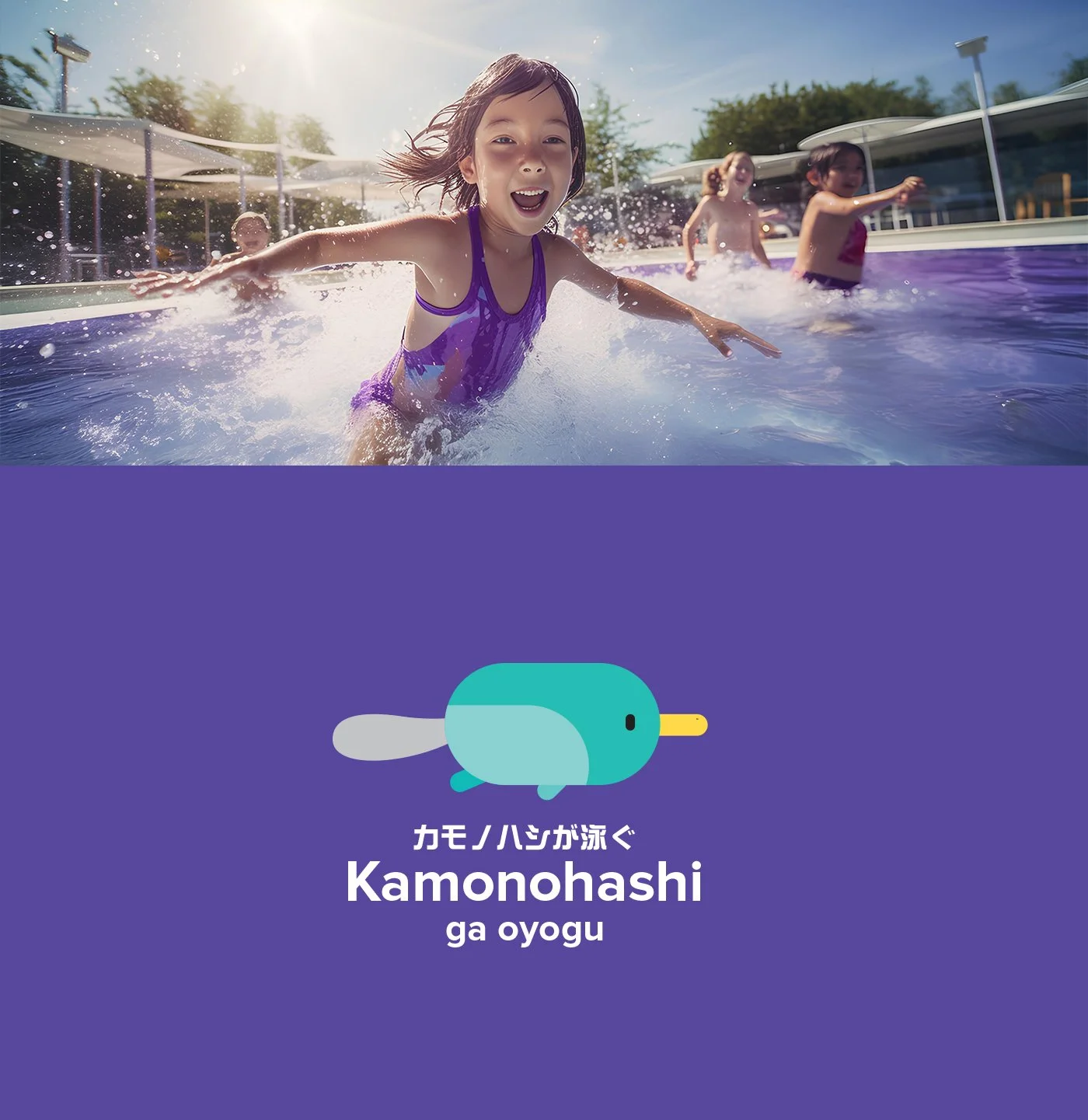 Kamonohashi ga oyogu カモノハシが泳ぐ Swim School Japan - 02.jpg