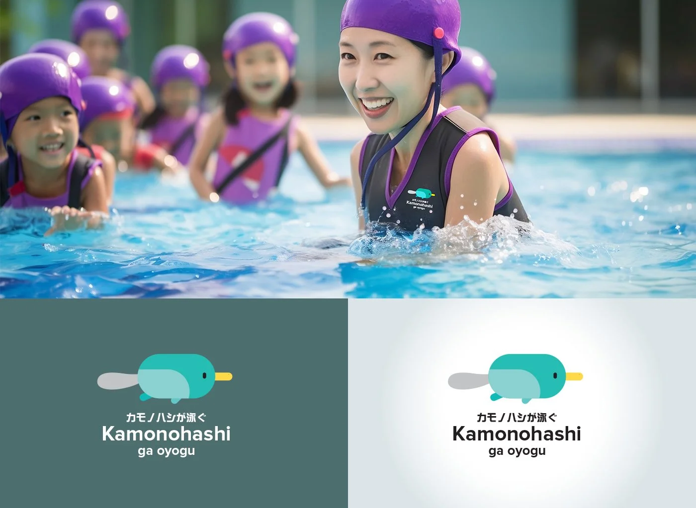 Kamonohashi ga oyogu カモノハシが泳ぐ Swim School Japan - 03.jpg