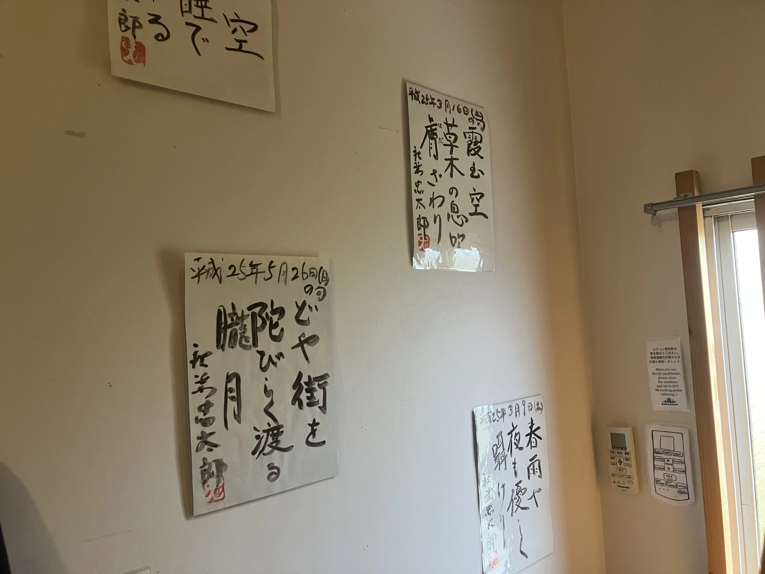 心に穴のあいたまま