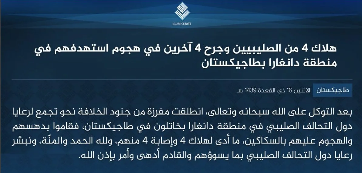 IS claim for the July 2018 attack on tourists in Tajikistan, which killed four cyclists including two Americans, as well as a Swiss and a Dutch national, described the attackers as "soldiers of the Islamic State" and said that the attackers were "responding to calls to target citizens of Coalition countries".