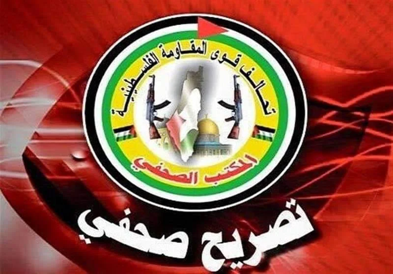 Palestinian Alliance Force