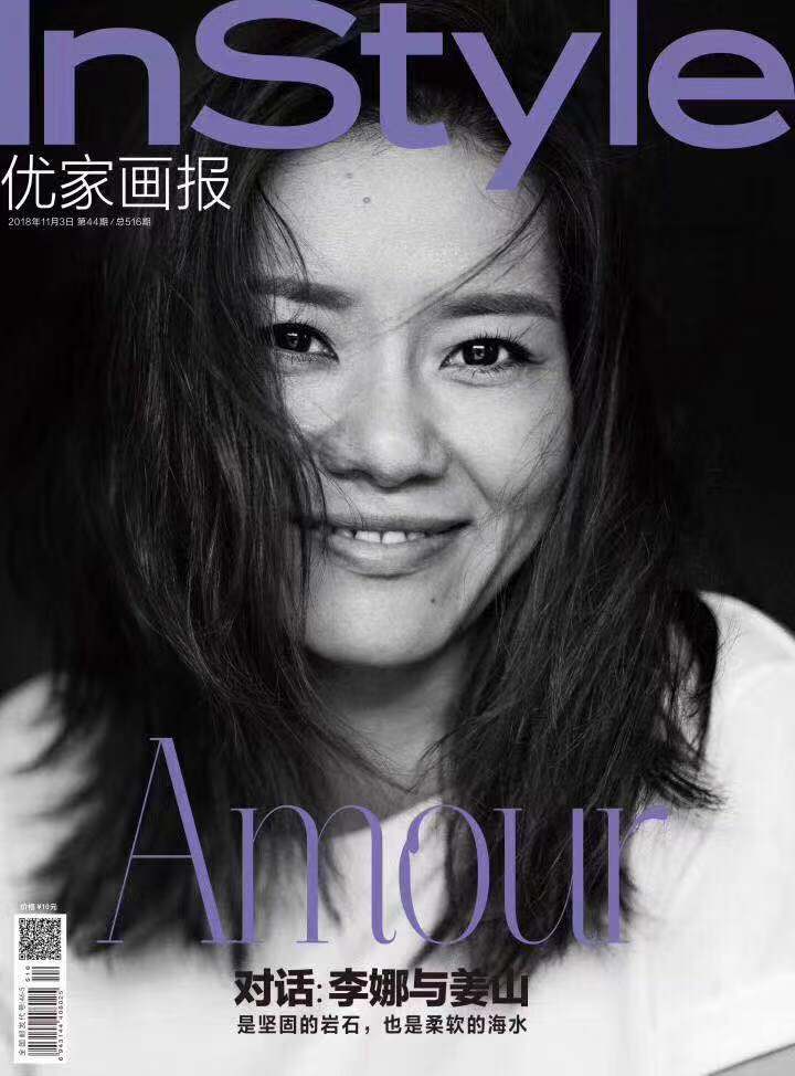 Li Na cover Nov 2018.jpeg