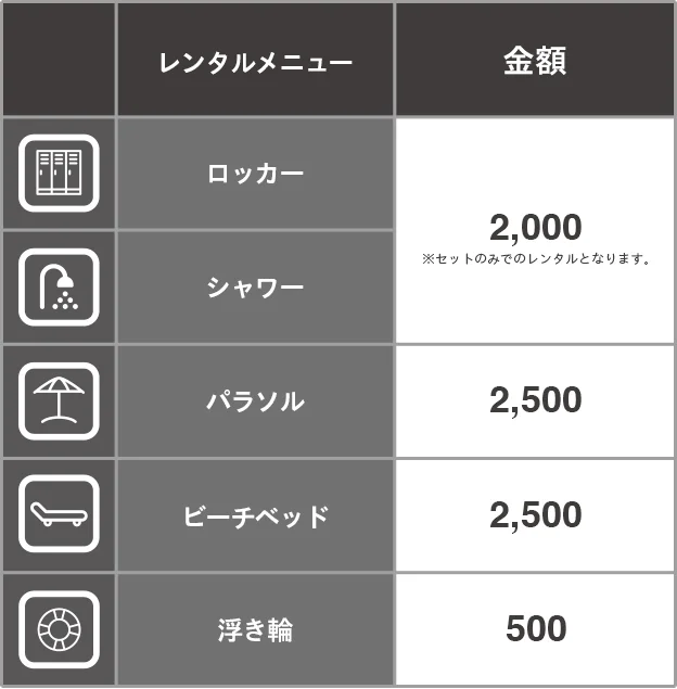 レンタルメニュー表.jpg