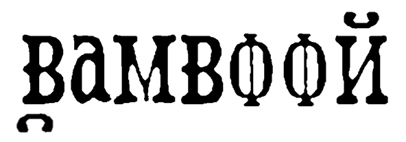 Bamboon