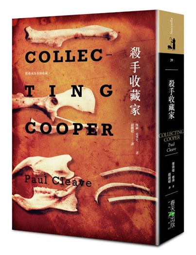 Collecting Cooper Taiwan.jpg