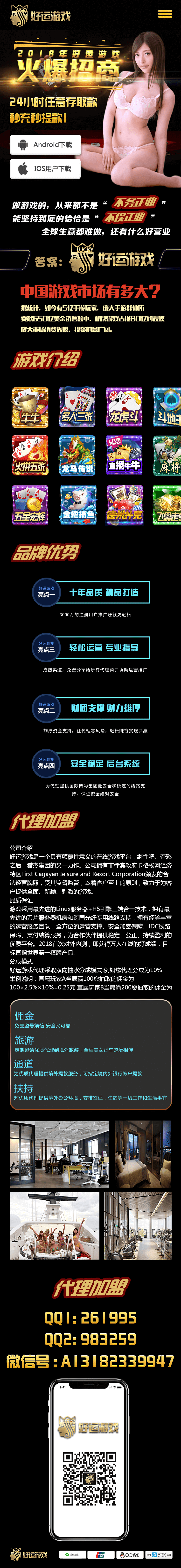 promotion5.png