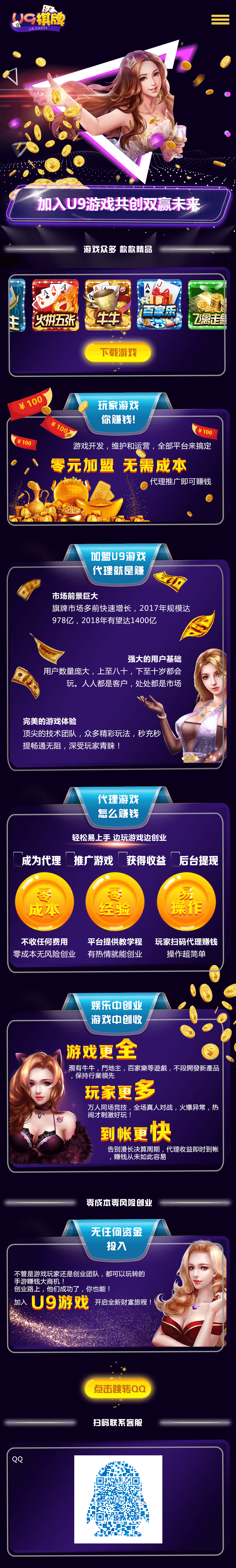 promotion8.png