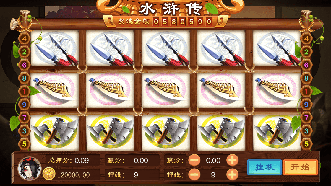 水浒传.png