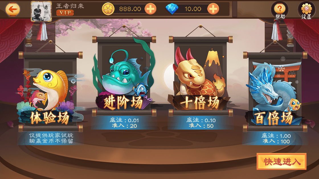 捕鱼场级.png