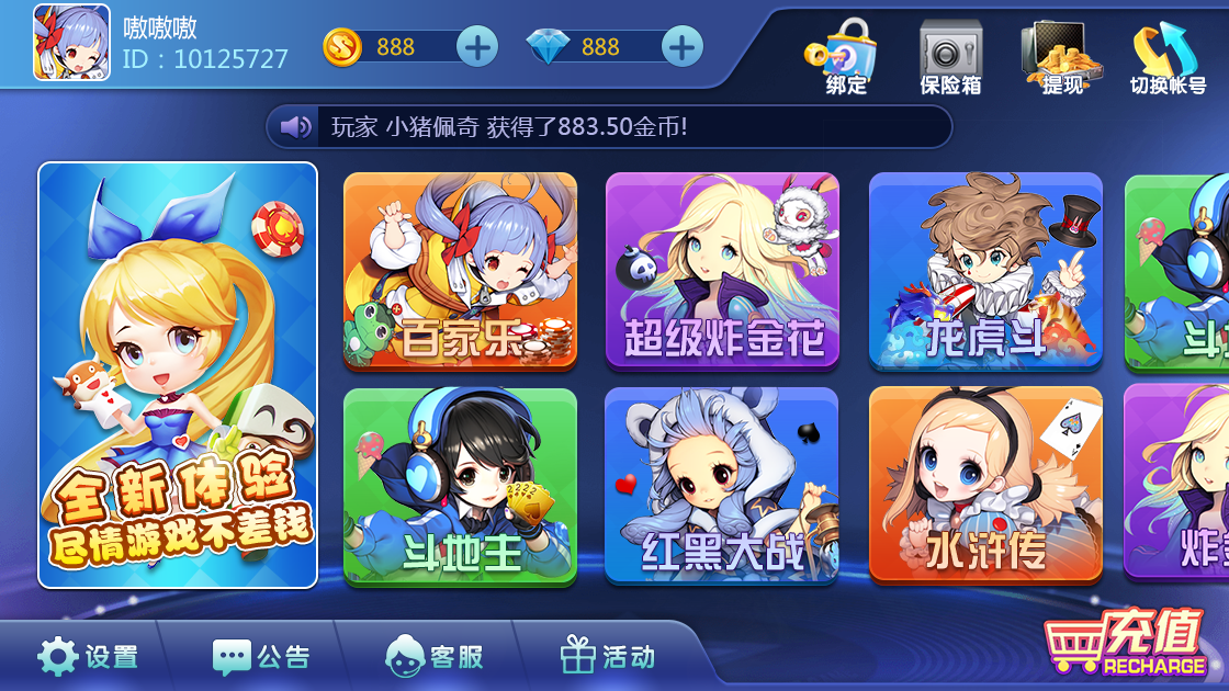 主界面1.png