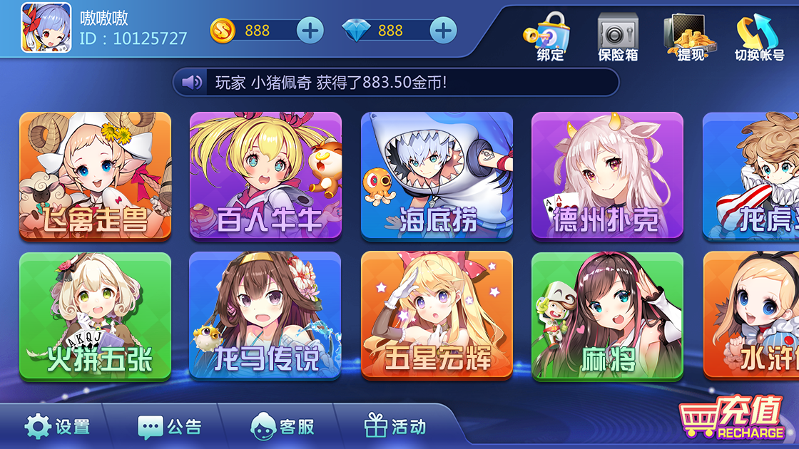 主界面2.png