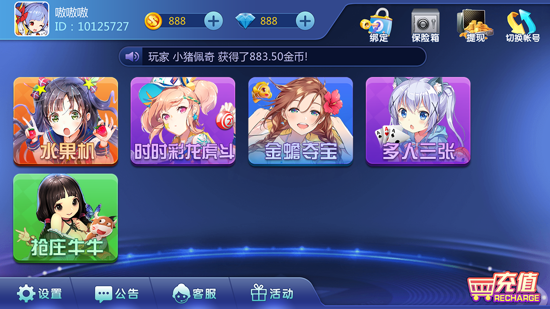 主界面3.png