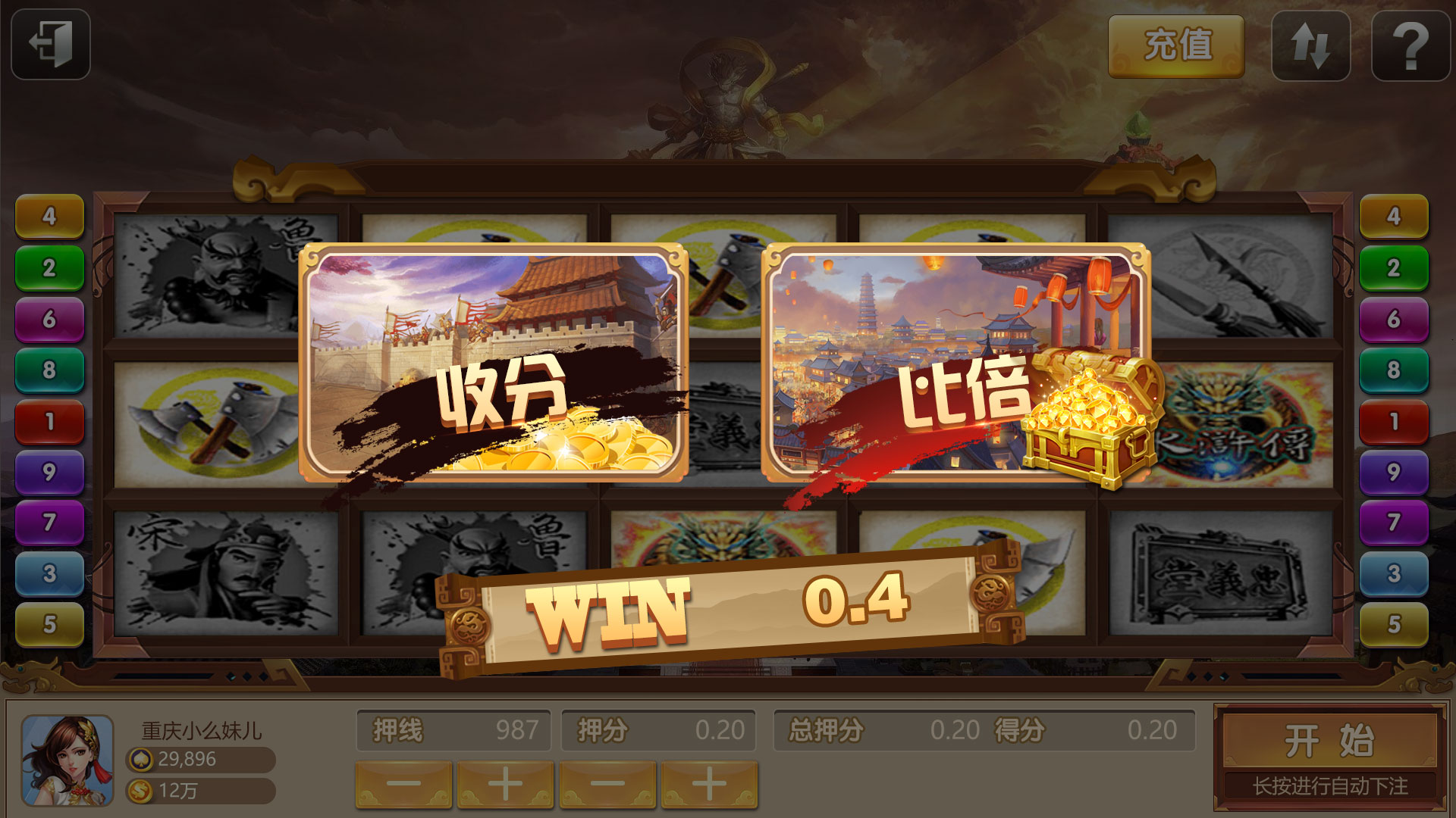 水浒传2.jpg
