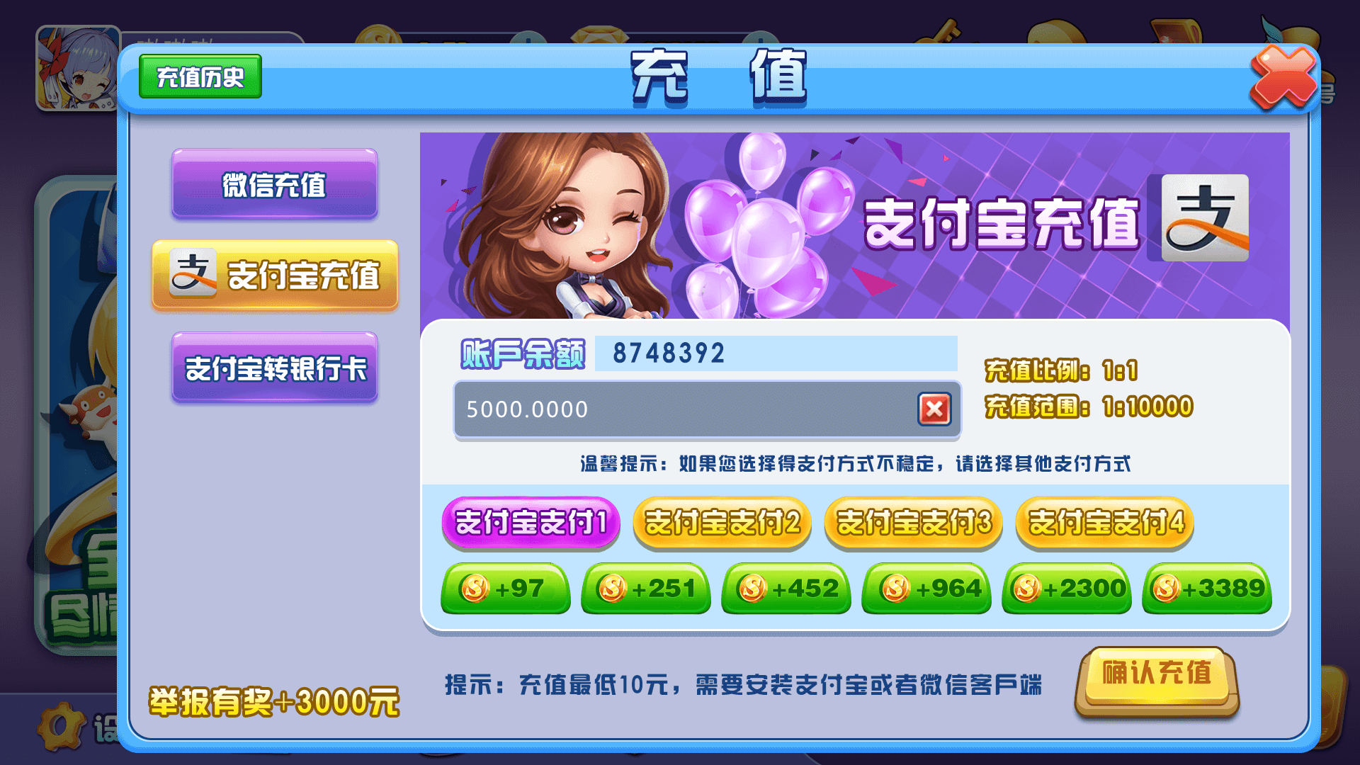 支付宝充值.png
