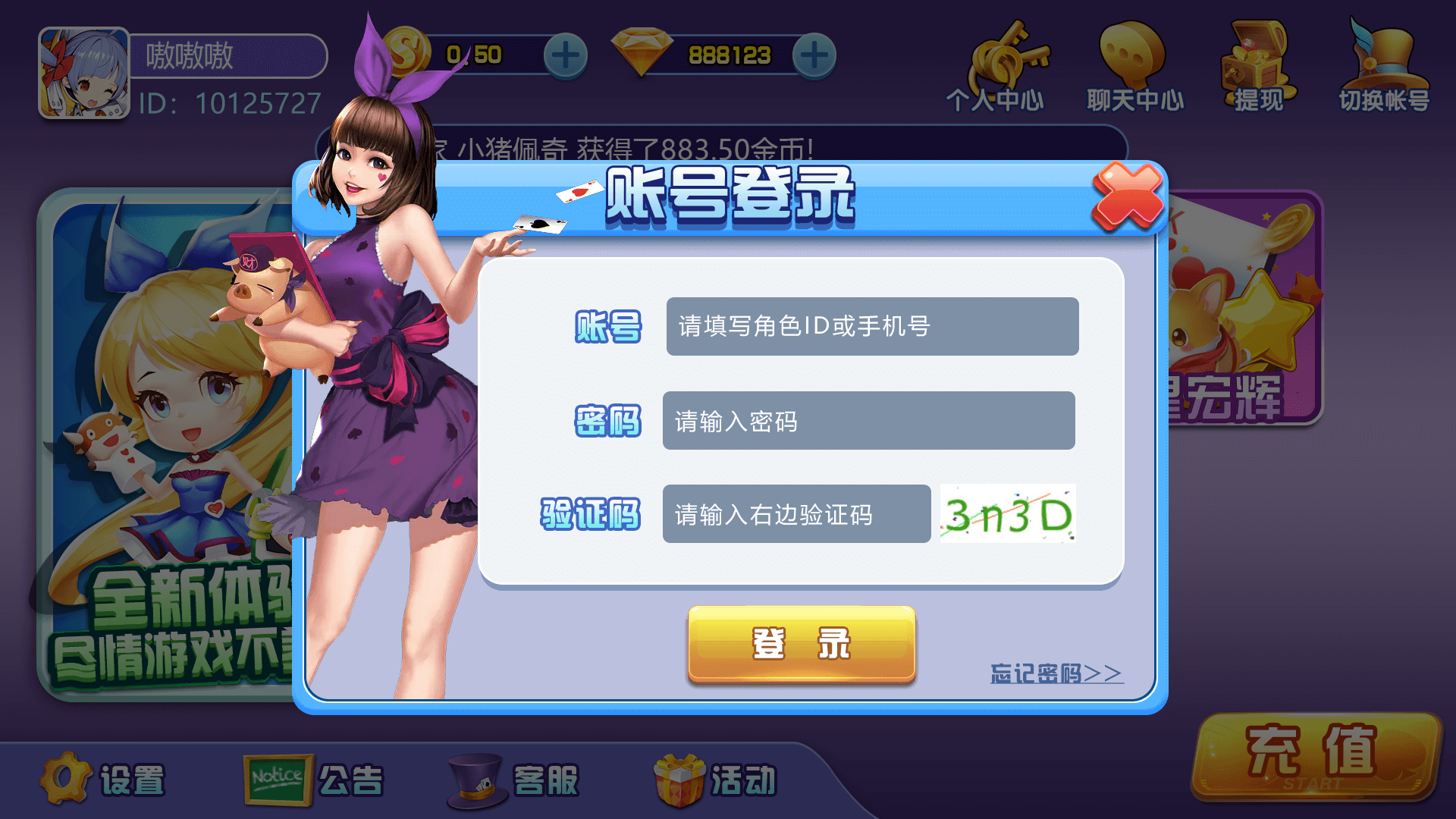 账号登录.png