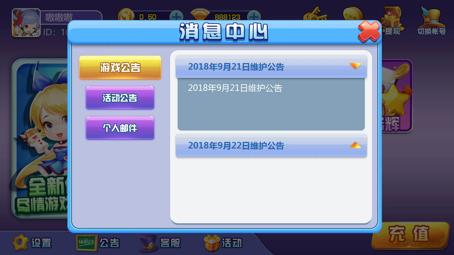 消息中心.jpg