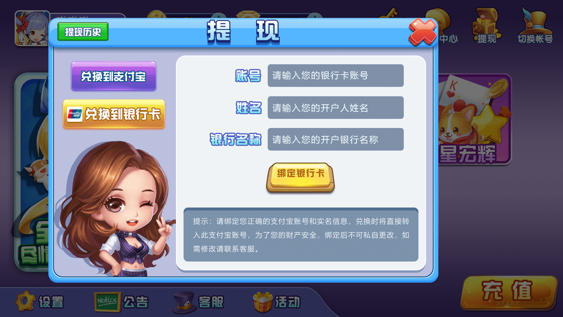 提现到银行卡.png