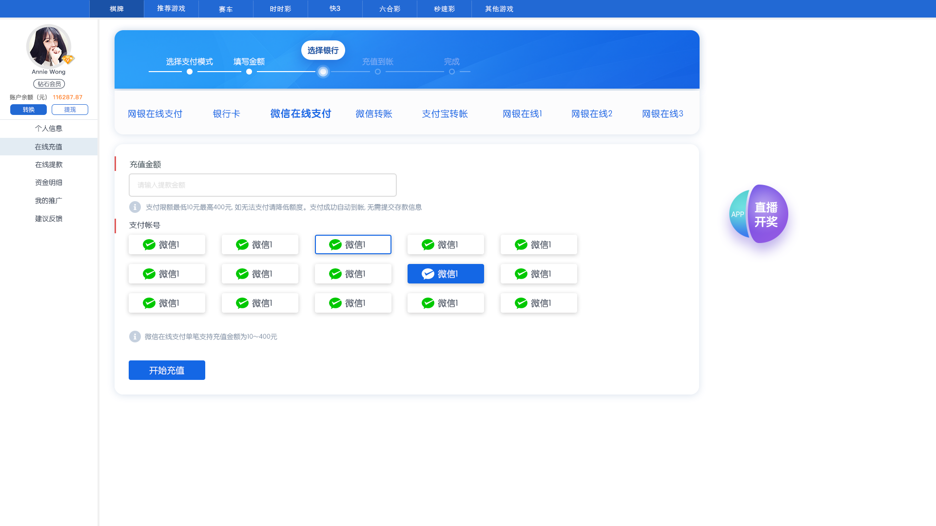 3.2_微信在线支付.png