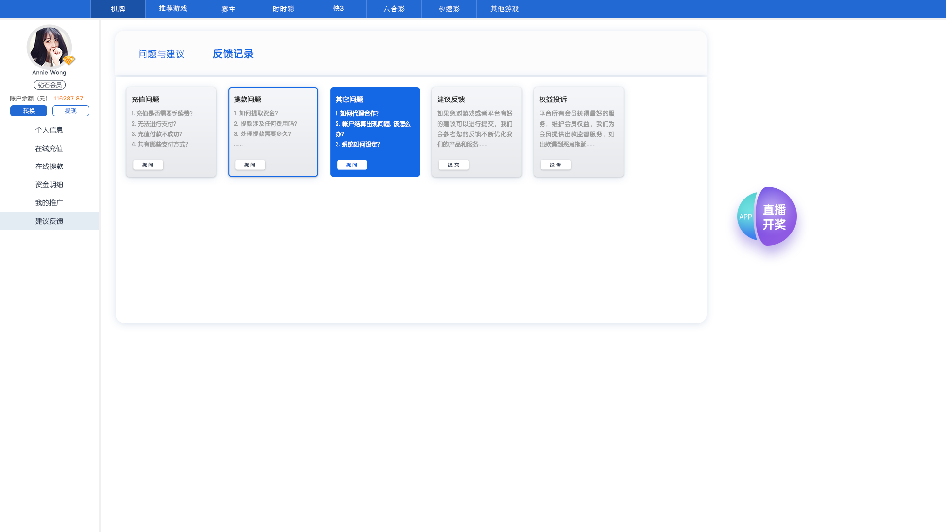 8.2_反馈记录.png