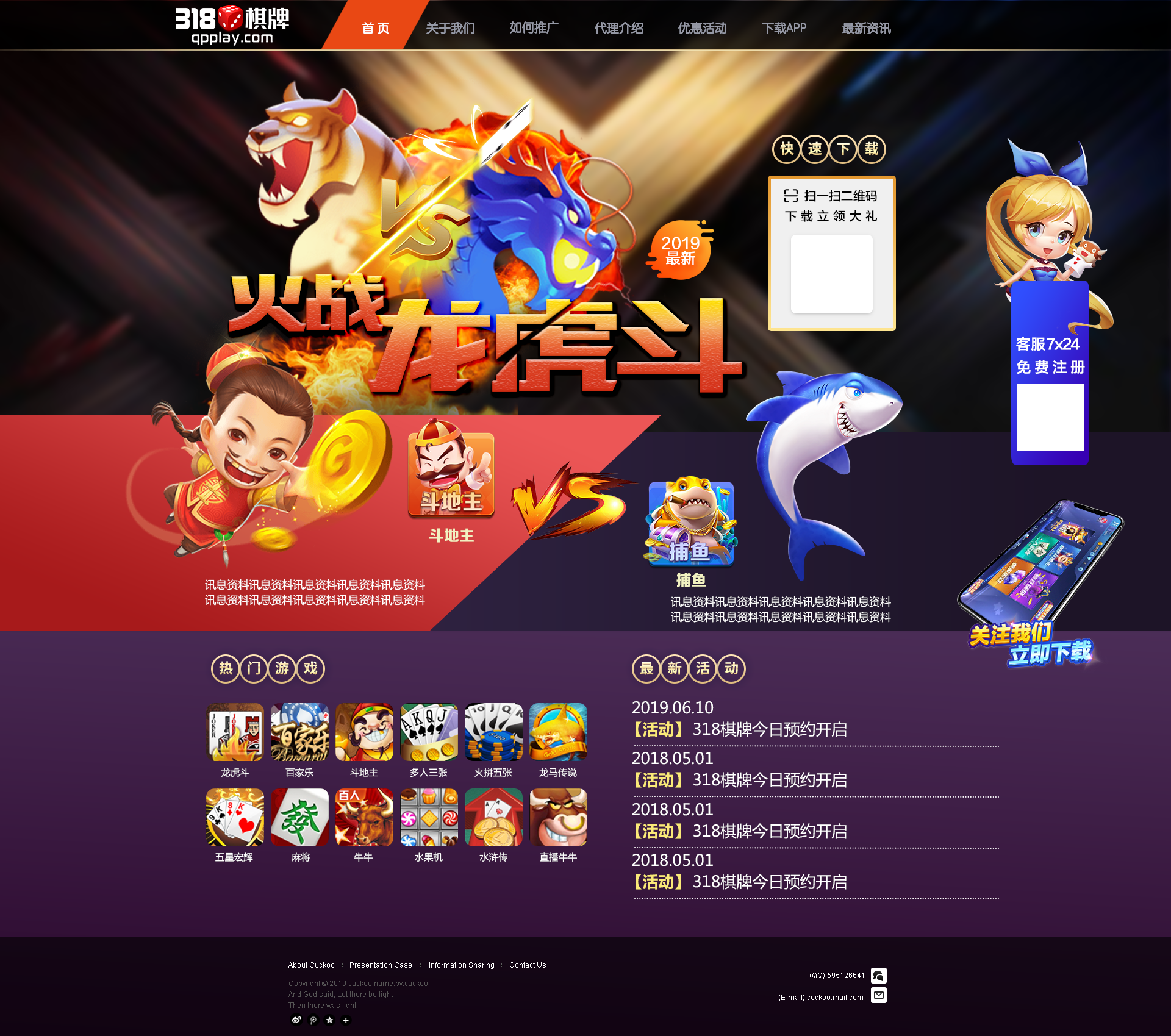 PC官网夜間版.png