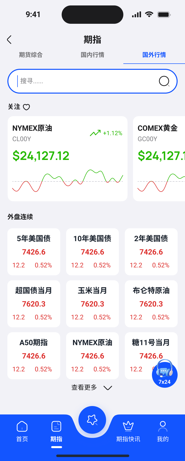 期指-国外行情.png