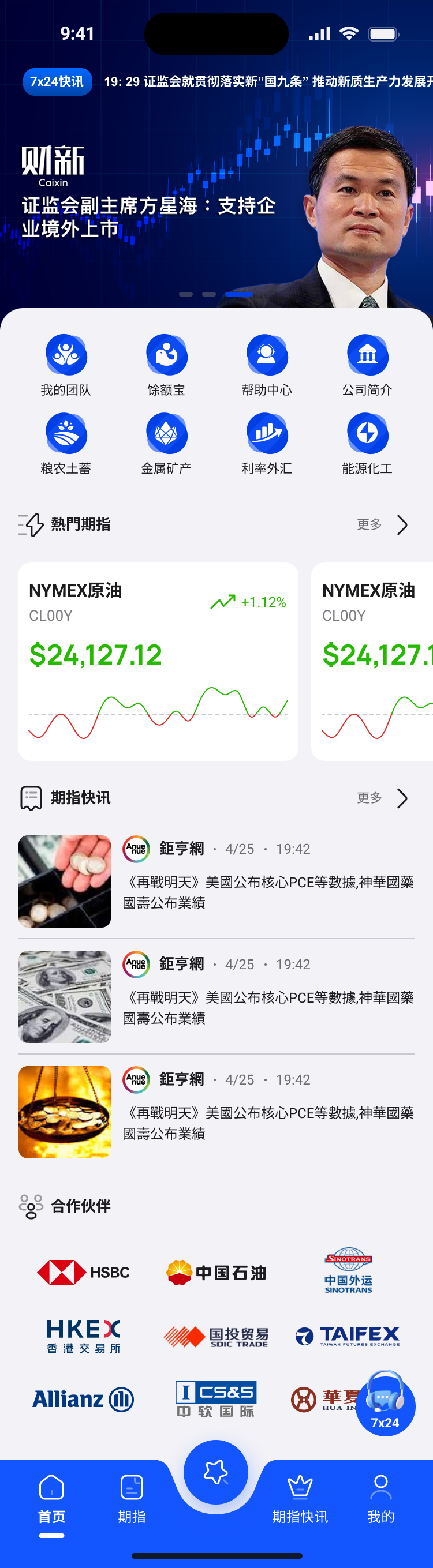 首页.png