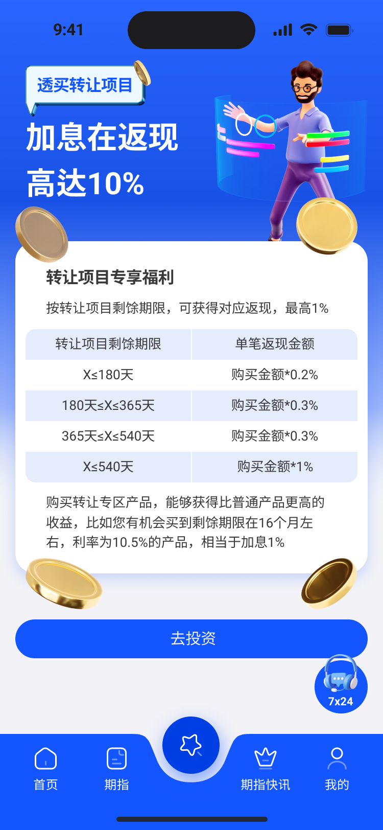 活动.png