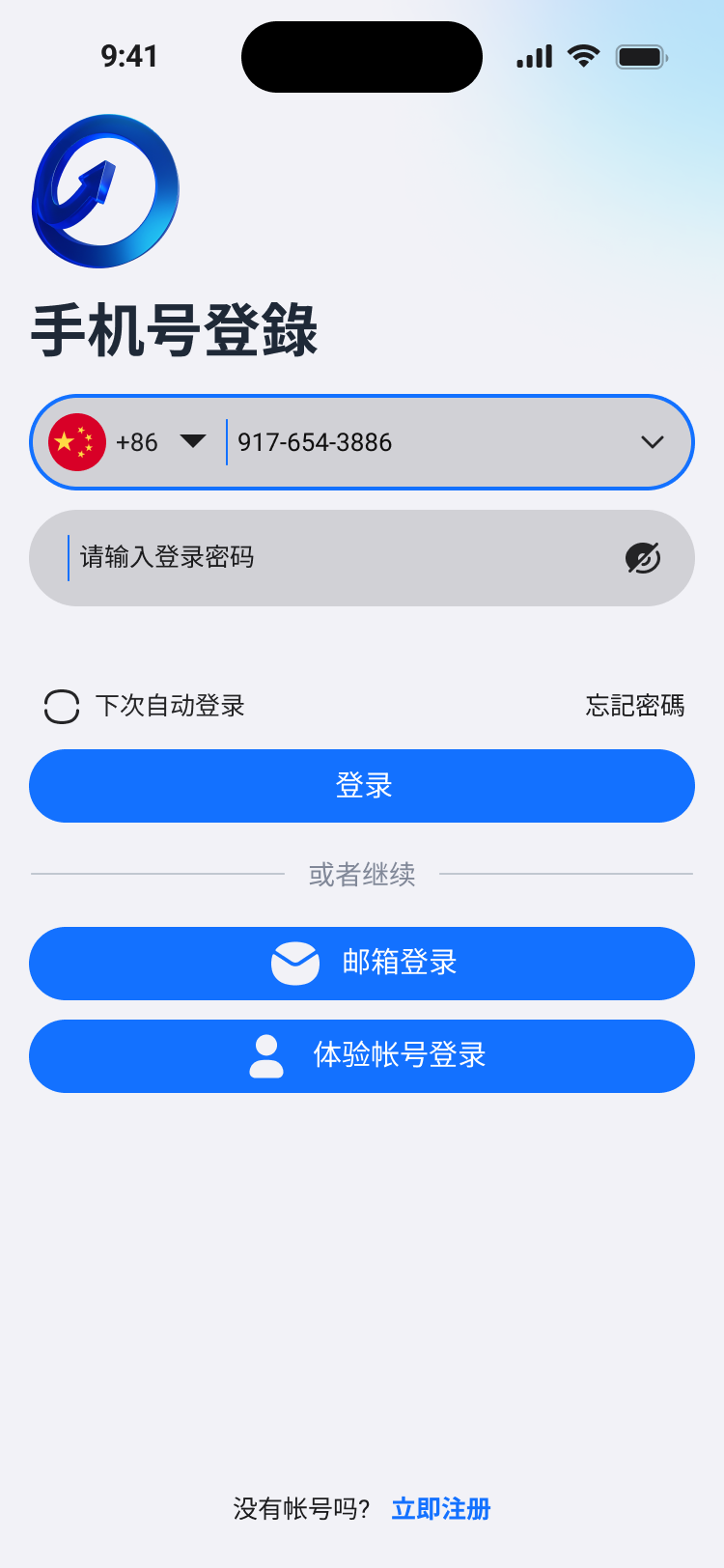 5,手机号登錄.png