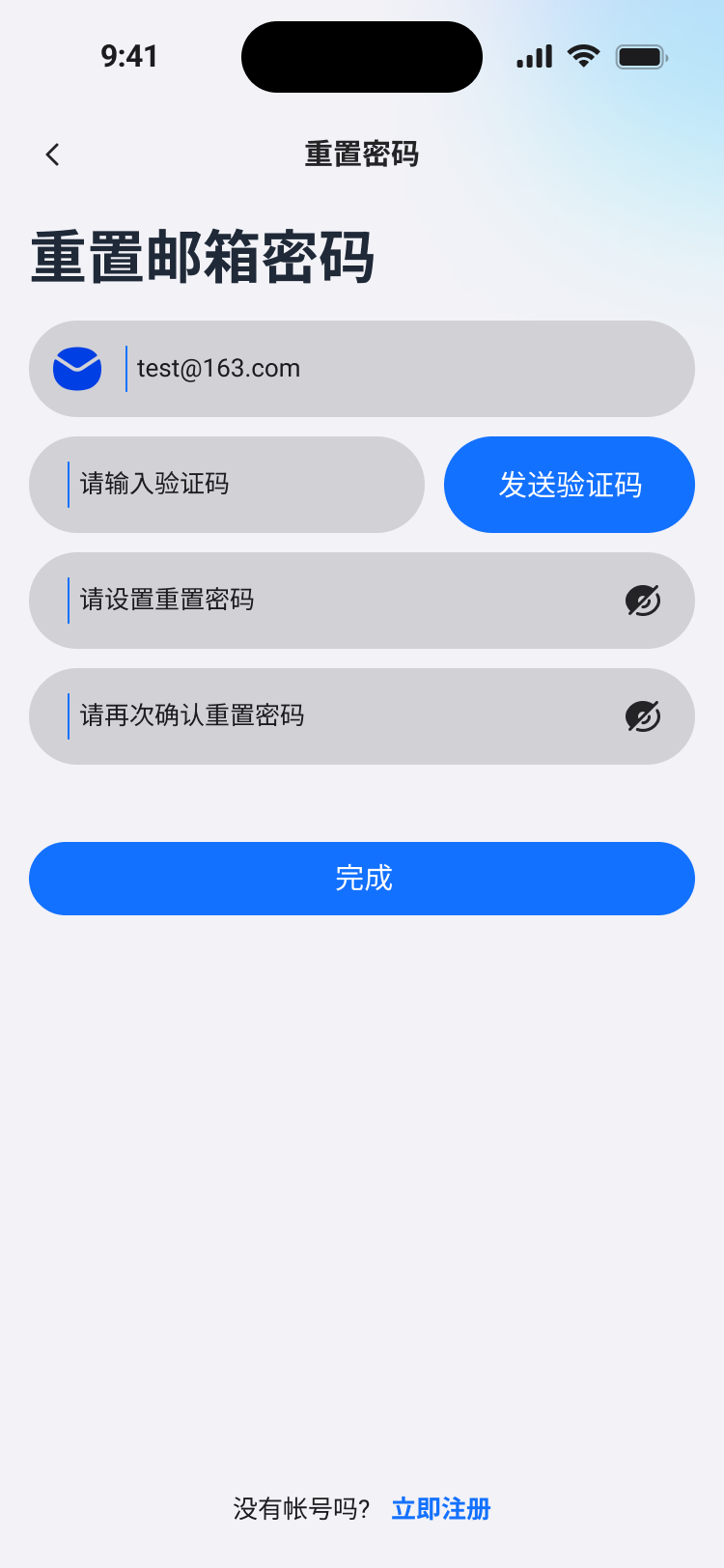 12,邮箱忘記密碼.png