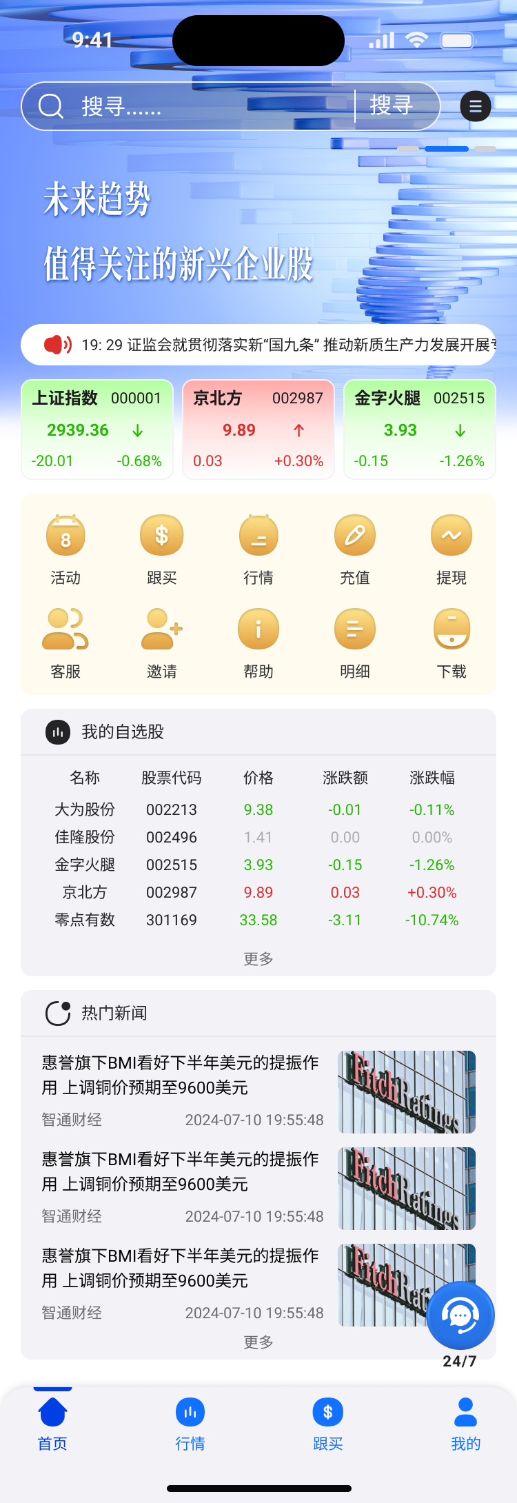 20,首页.png