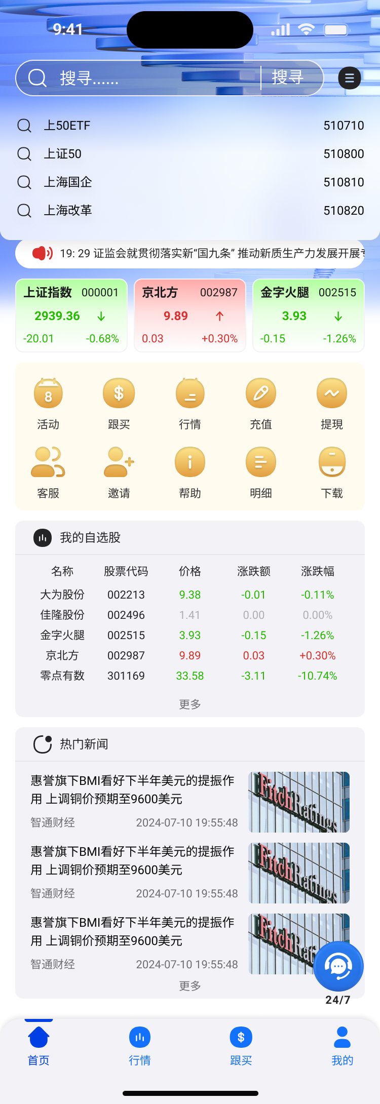 21,首页-下拉.png