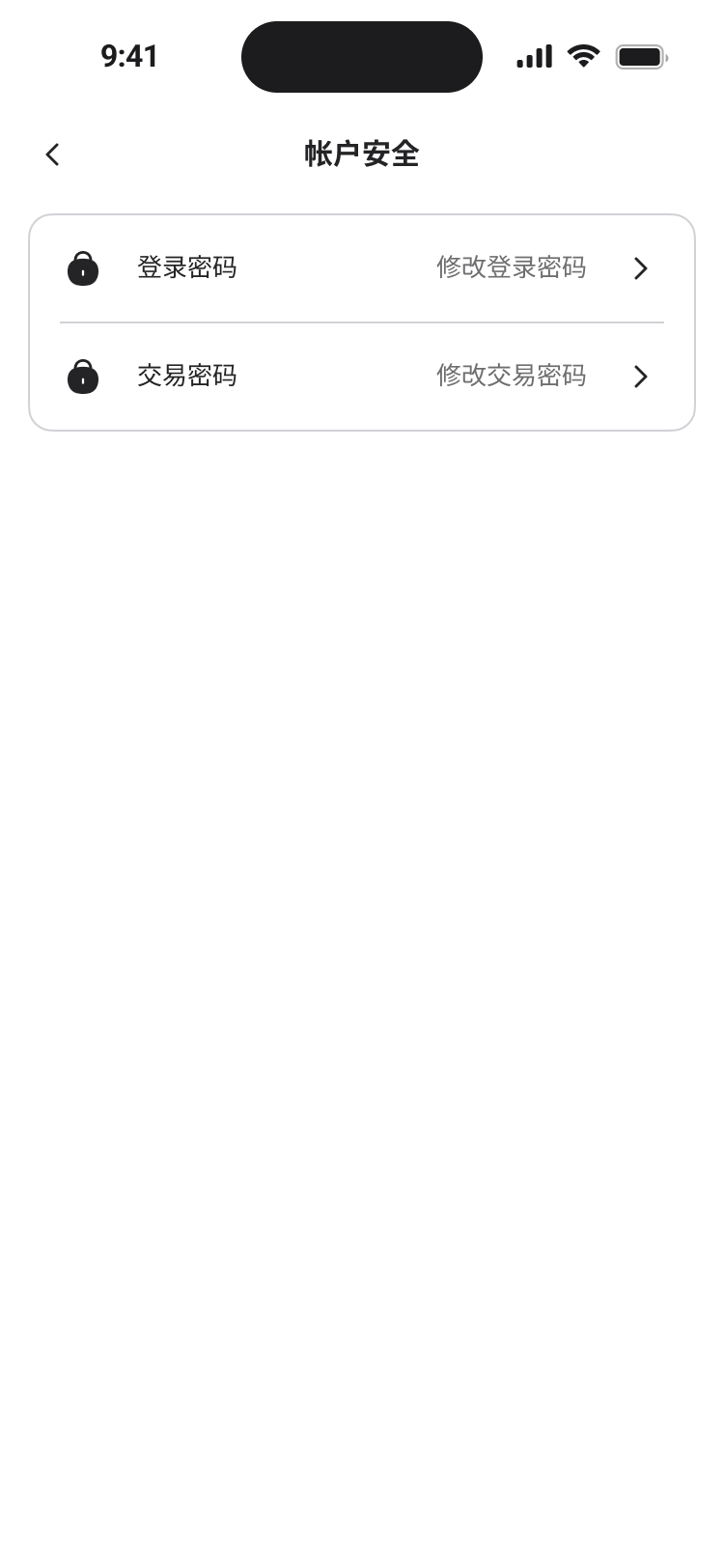 57,帐户安全.png