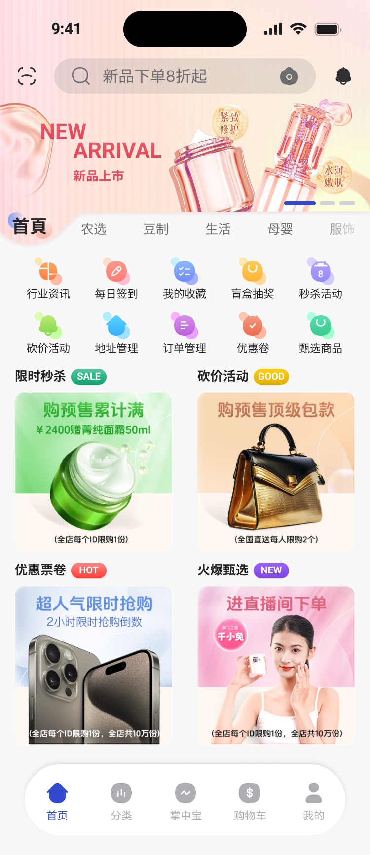 5.首页.png