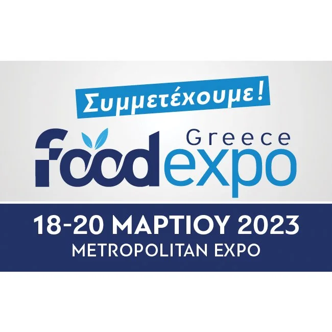 Συμμετέχουμε στη FOODEXPO 2023!