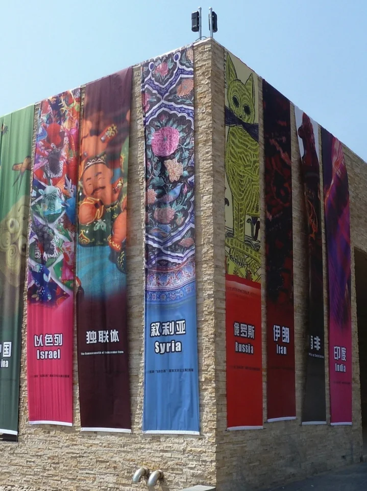 2013%2BLuoyang%2BSilk%2BRoad%2BInternational%2BCreative%2BCulture%2BForum%2Band%2BExhibition.jpg