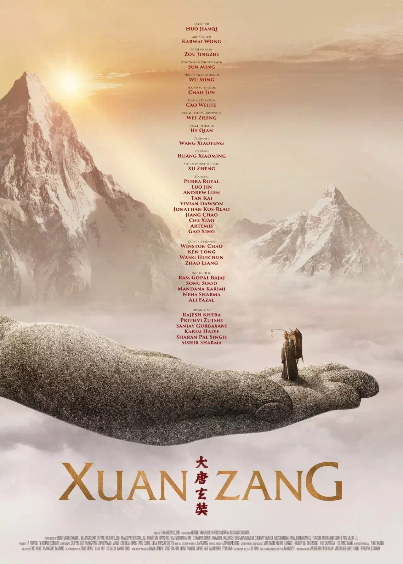 Xuan Zang Film Poster 2016.jpg