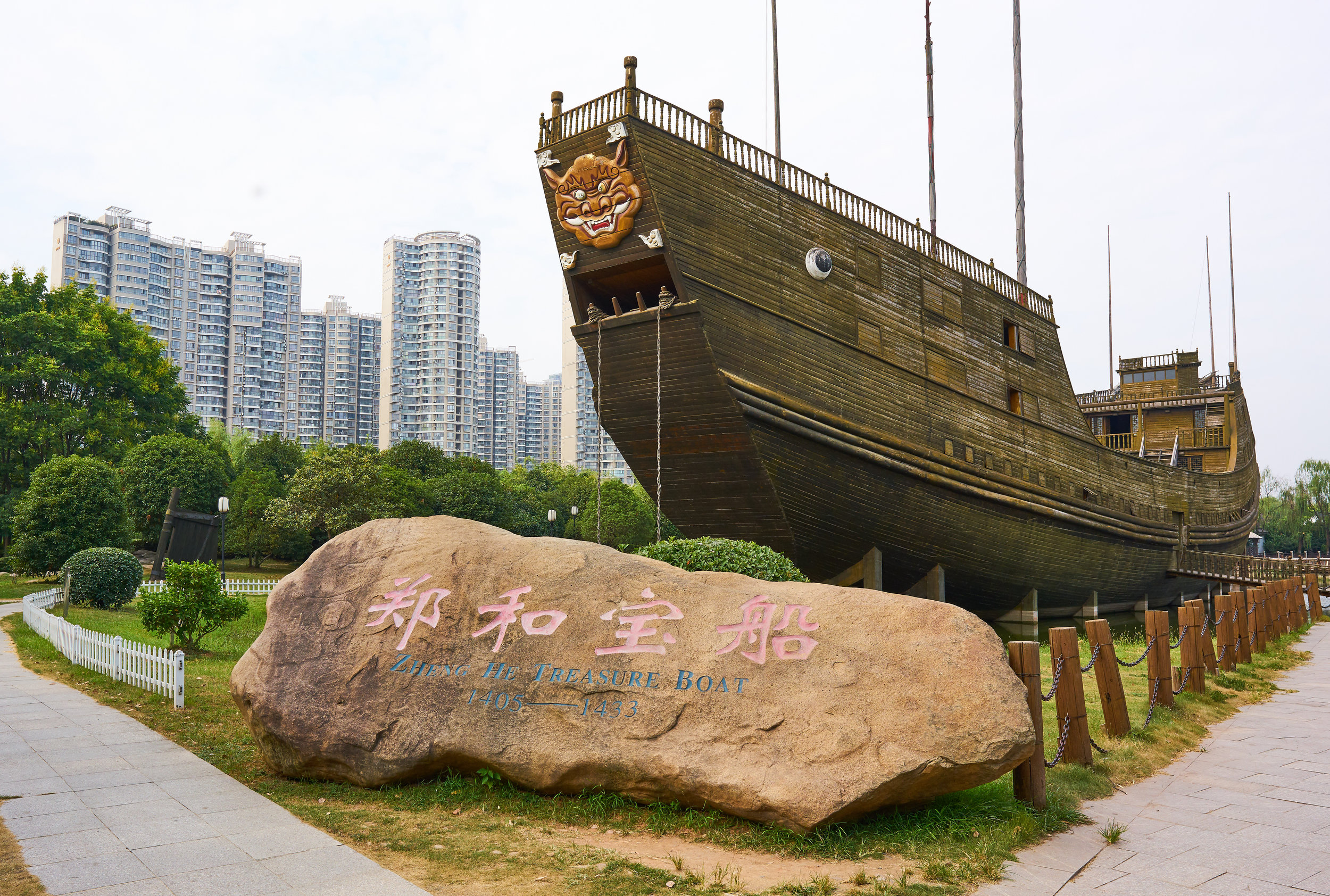 Zheng He nanjing boat.jpg