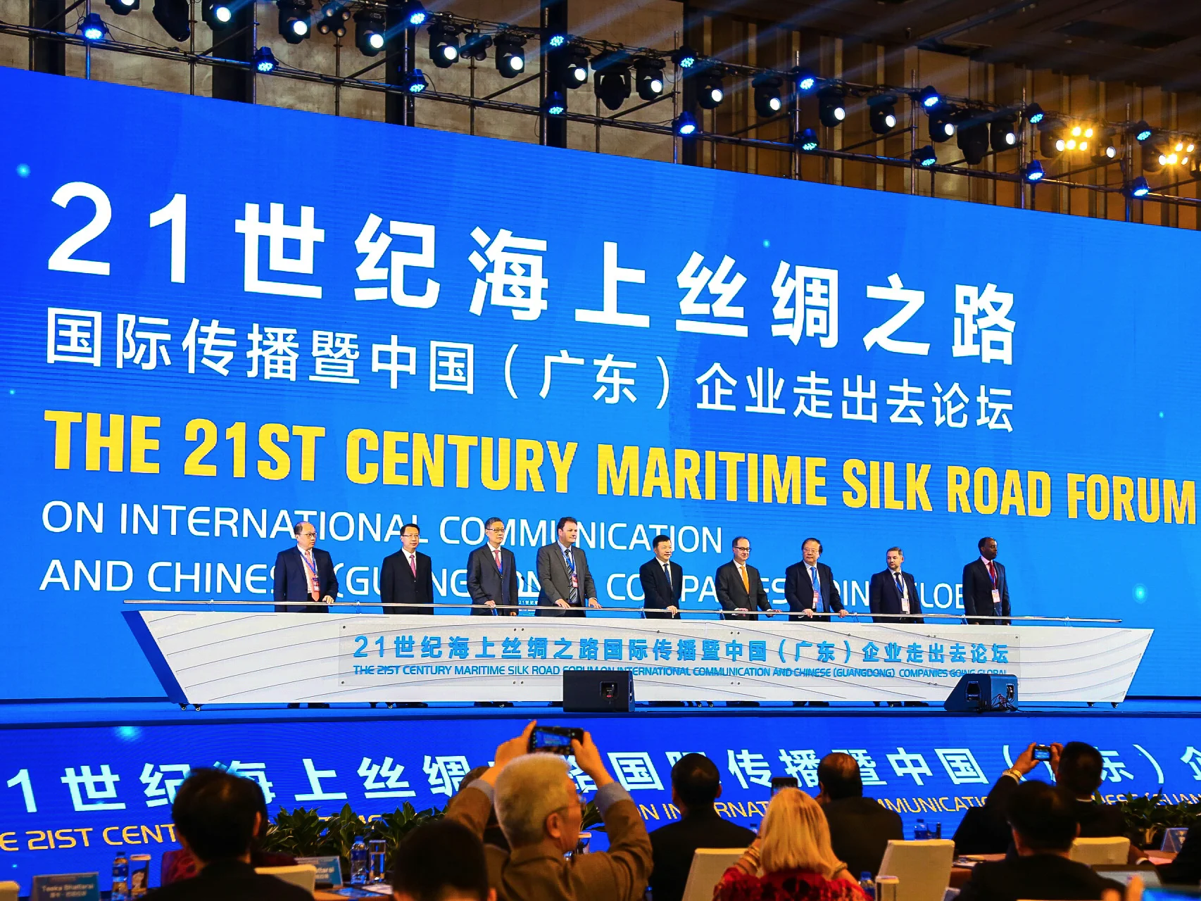 21st+Century+Maritime+Silk+Road+Forum+on+International+Communication.jpg
