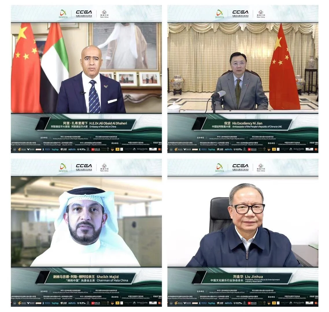 UAE hosts first-ever Chinese Digital Culture Exhibition Week